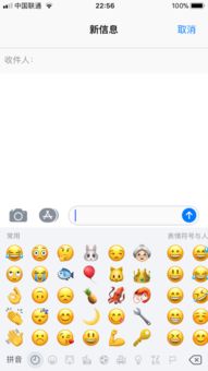  求助iphone自带的表情怎么弄出来