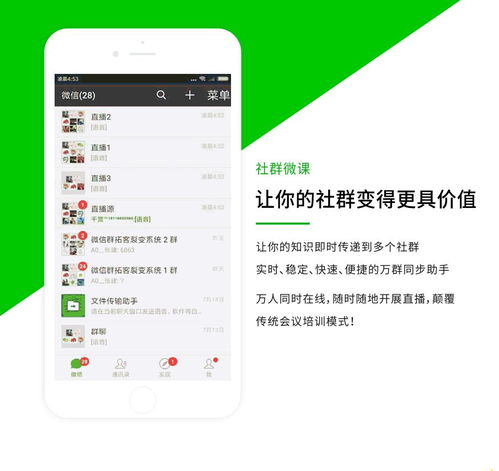  微信小助手多群转播怎么弄的全攻略在这里
