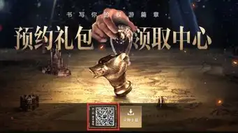  权力的游戏凛冬将至在哪里领取礼包领取礼包地址