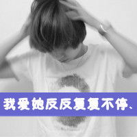  qq高清情侣头像