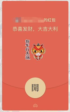 性暗示表情包发红包