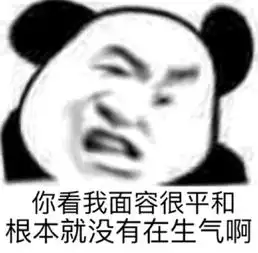 熊猫头表情包斗图