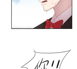  冰男傲女第七话别碰我,恶心下爱奇艺漫画