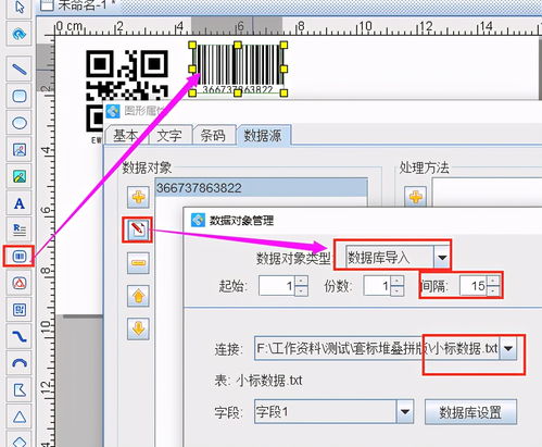  标签软件如何制作一盒多个产品的包装标签