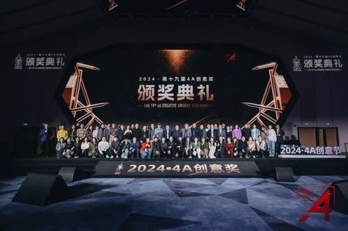  奖讯20244a创意奖bu蓝昊再获佳绩