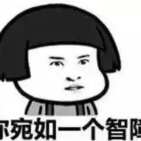  怪我咯表情包7qq表情图片之家
