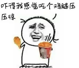 摇骰子表情包恶搞动画表