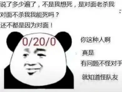  王者荣耀话题软妹子玩游戏坑该挨打吗