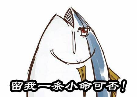  人没有理想,和咸鱼有区别吗有,咸鱼致癌