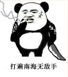拿锤子的熊猫人表情包