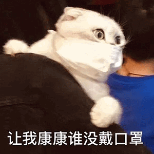  这两天,正安人戴口罩出门要小心