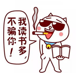 谨言慎行图片表情包放假