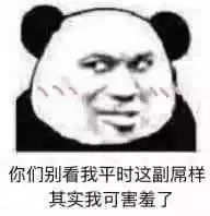  表情包暴露了你的感情状态