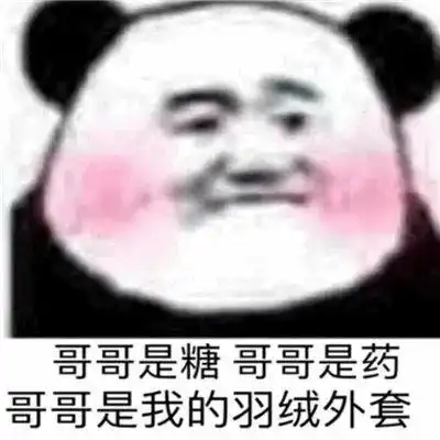  有哪些适合在撒娇时使用的表情包