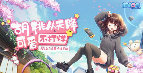  胡桃日记表情包少女menhera不删档开始,放置休闲游戏再添新作