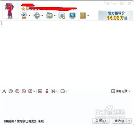  怎么把收藏的qq表情做成表情包