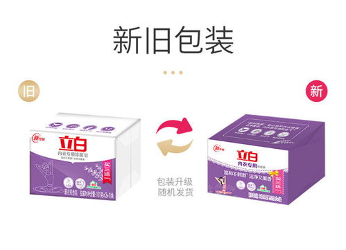  立白内衣皂杀菌女士洗内衣内裤专用肥皂家用实惠装除菌皂男女通用
