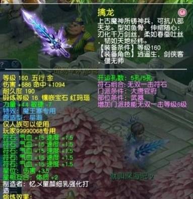 梦幻西游全服第二的专用扇,被人120万r直接秒走,价格让人怀疑