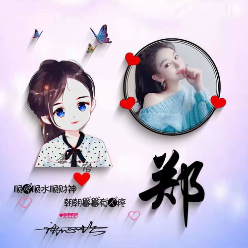 带名字的头像自己