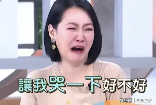  小s成女儿敌人对女儿爱搭不理,借醉酒骚扰男同学,还觉得委屈