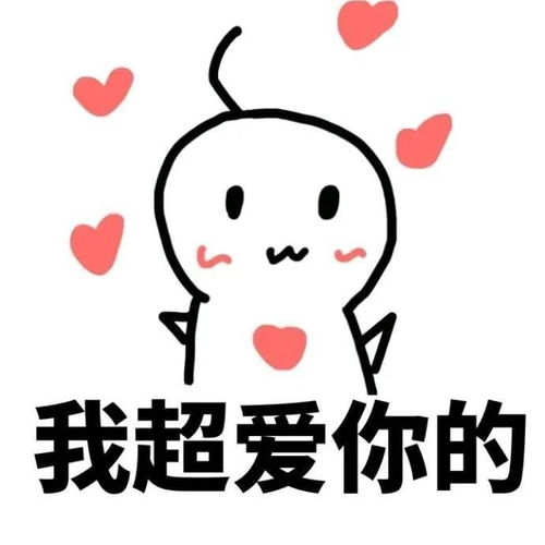 我爱你的表情包动图爱你