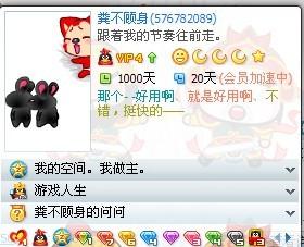  怎么取消掉qq头像边上的qq空间