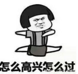  当被人问你七夕情人节怎么过时,你可以这么回答他搞笑表情包