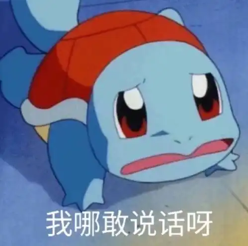 美团外卖微信表情包杰尼