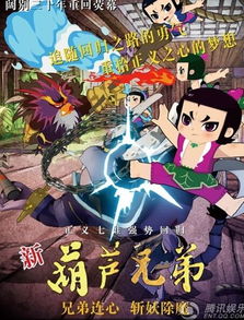  新葫芦兄弟将播丰富人们的网络表情包