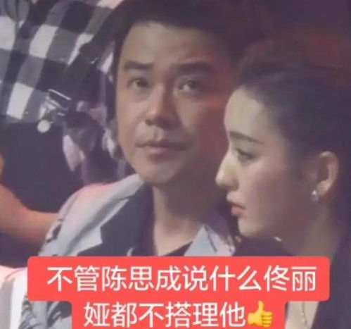  在陈思诚面前,从卑微到高冷,佟丽娅终于做回了女王