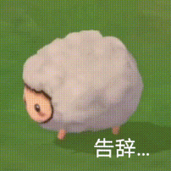  最新版的摩尔庄园超级可爱的gif动态表情热门的摩尔庄园表情合集