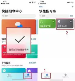  苹果党专属快捷指令怎么用玩转快捷指令捷径全攻略
