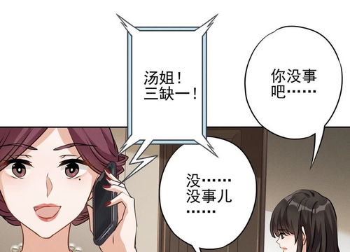 最豪赘婿龙王殿第2话宝藏男孩爱奇艺漫画