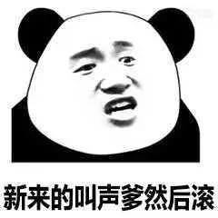  爸爸系列斗图表情包翅膀硬了,和爸爸顶嘴了