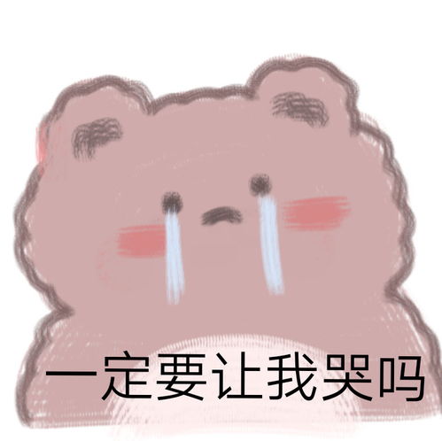 小可爱表情包应对不让