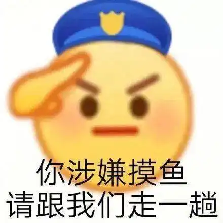  今日份沙雕表情包