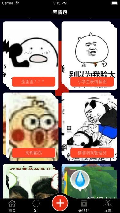  diy斗图神器手机版下载diy斗图神器官方版下载
