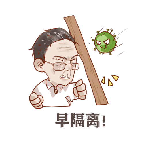  送你一组表情包,就按钟老说的办