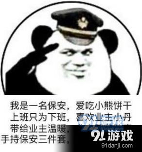 临时劫匪表情
