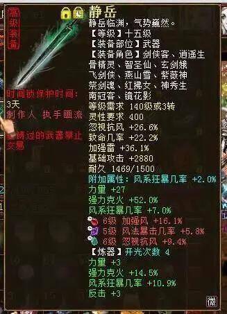  大话西游217级装备会出吗首先要看这些条件来决定