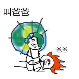  18183阴阳师表情包第41期可怜的酒吞