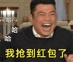 红包的动态表情包