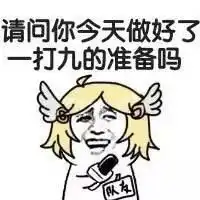  王者荣耀表情包你们还是人吗我只是个辅助啊