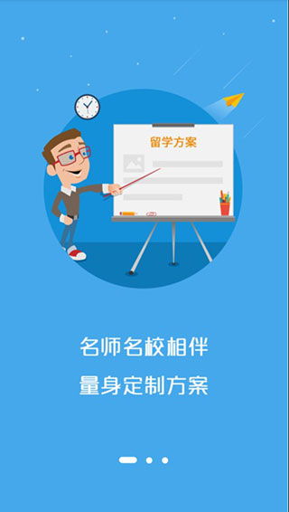  小希留学app下载小希留学安卓版v3.2.1