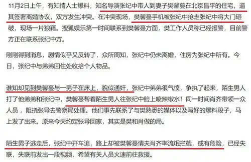  张纪中娇妻才不是女德班高材生这些方面证明她不是省油灯