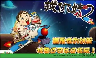  双人手游攻略心得嗨客手机站