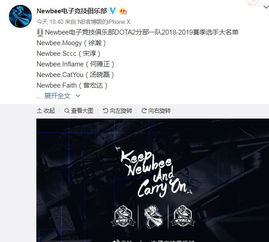  newbee新阵容出炉inflame代替kpii