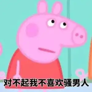  人分两种,一种好看的一种难看的,而你夹在中间,属于好难看的妈蛋表情网