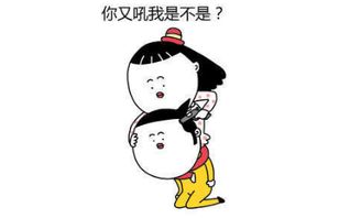  抖音你又吼我是不是表情包大全合集下载完整版高清无水印下载