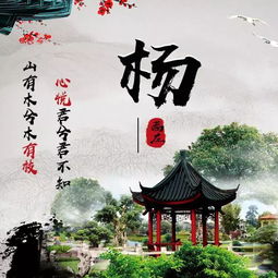  超美的山水风景藏头诗姓氏头像,喜欢的赶紧领走你的,不要客气